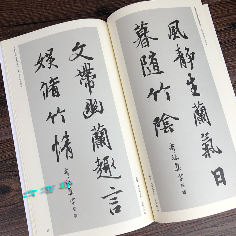 極有家旗艦店王羲之行書毛筆書法字帖名言佳句蘭亭序字帖王羲之書法 字帖 毛筆行書 工具書 大中瀘楷書 Yahoo奇摩拍賣