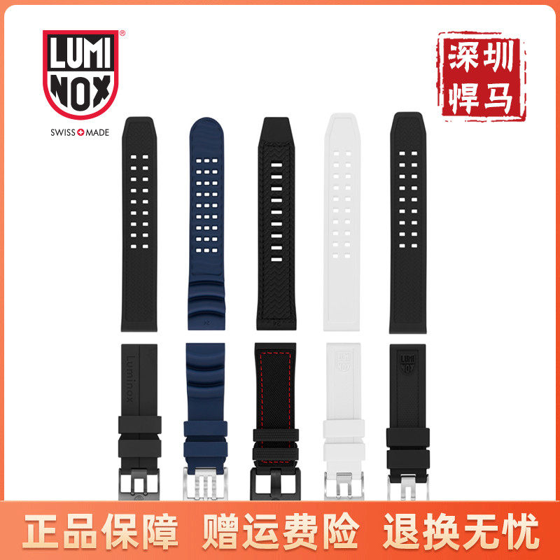 Swiss Luminox Remeno's watch strap outdoor watches silicone rubber meters with set 19-24mm