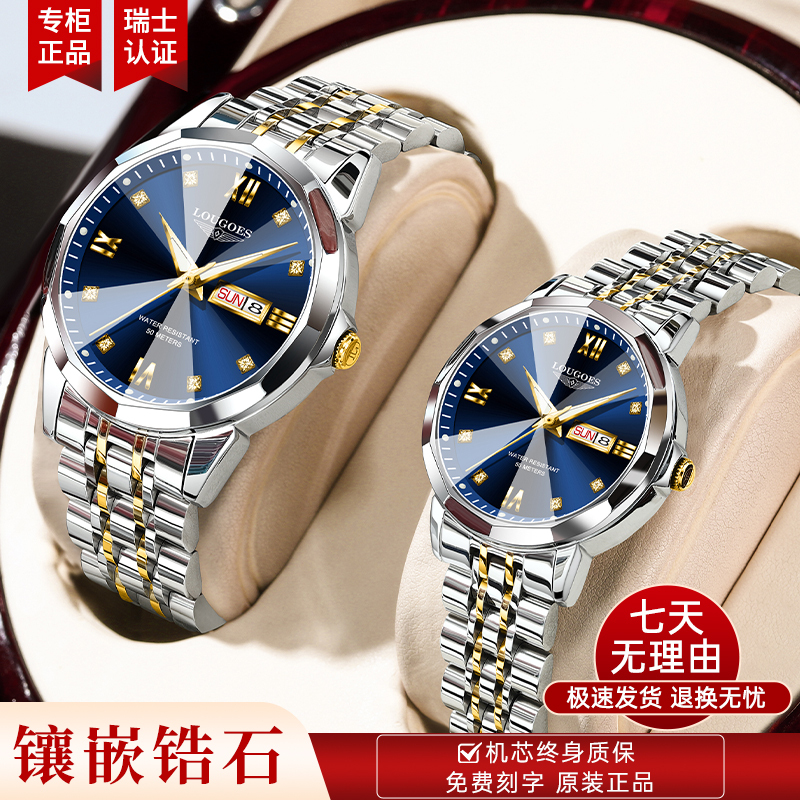 Swiss Imported Watches for Couples, Trendy Longines Men's Mechanical Watches, Women's Watches, Couple's Watches, Gift Watches