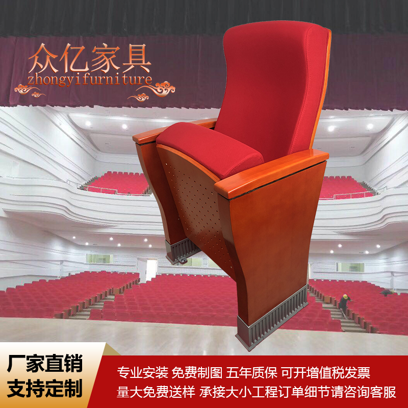 Auditorium chair row chair solid wood armrest frame seat multimedia classroom lecture hall seat can be customized after writing board