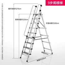 Ladder Household folding aluminum alloy herringbone ladder Telescopic portable thickened indoor five-step stairs four-step ladder