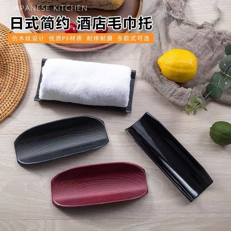 Japanese-Style Imitation Wood Grain Towel Dish Sushi Restaurant Hotel Towel Tray Black Plastic Towel Holder Striped Face Towel Dish Japanese-Style Imitation Wood Grain Towel Dish Sushi Restaurant Hotel Towel Tray Black Plastic Towel Holder Striped Face Towel Dish