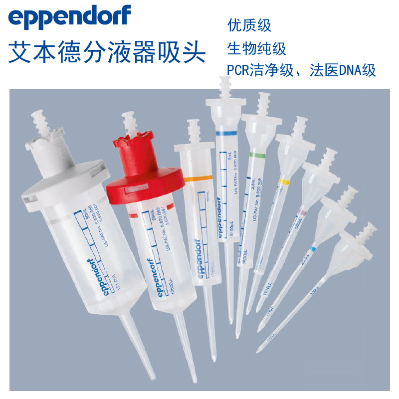 Ebender Eppendorf high-quality micro-sample tube separator 0 1ML-50ML