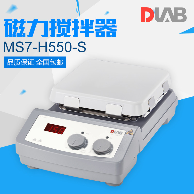DLAB/大龙 LED数显加热型7寸方盘磁力搅拌器MS7-H550-S