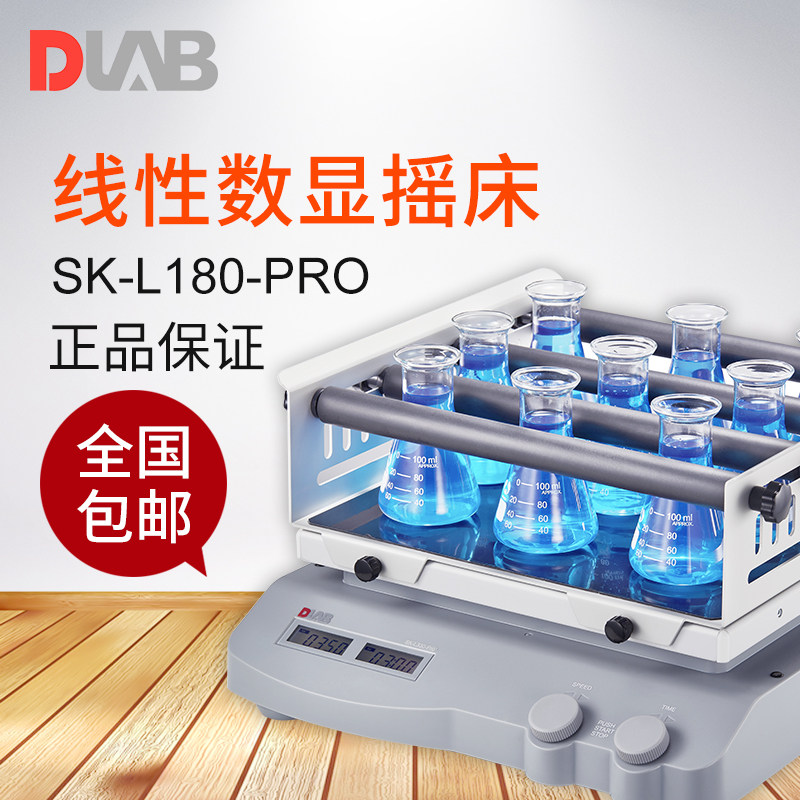 DLAB/大龙 SK-L180-PRO线性型数显摇床