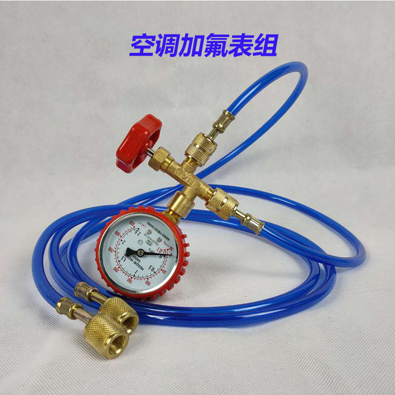 Household air conditioner fluoridation tool set R410A refrigerant frequency conversion air conditioner snow variety combination R22 fluoridation meter set