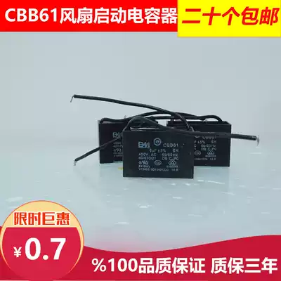 CBB61 fan capacitor 1uf1 2uf1 5uf2uf2 5uf3uf3 5uf4uf fan start capacitor