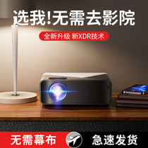 ( No curtain cloth )2022 new projector HD family projector smart home theater can be connected to a small student dormitory office on the mobile phone bed