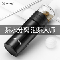 Casifei thermos cup Tea water separation tea cup dual-use mens and womens stainless steel filter portable tea cup