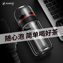 Casifei tea water separation cup Double anti-scalding glass filter teacup Mens portable tea cup