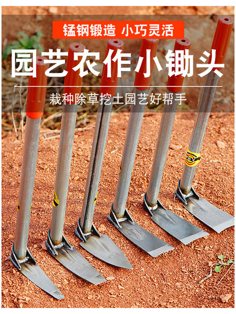 Multifunctional vegetable planting and flowering household weeding small hoe outdoor pickaxe hoe digging and weeding tools gardening small flower hoe