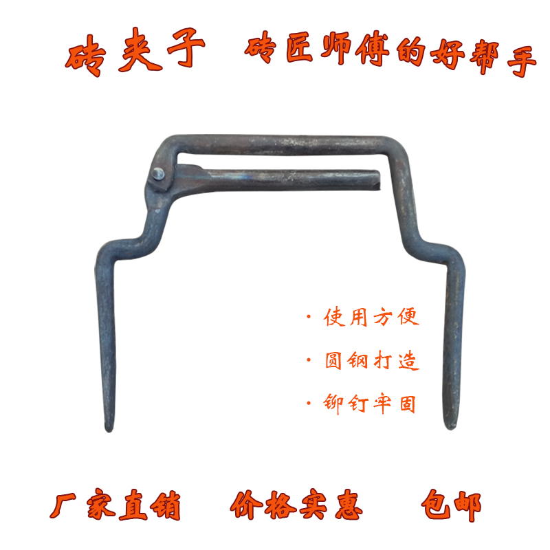 Brick Clamp Hollow Brick Clamp Standard Brick Clamp Master Building Products