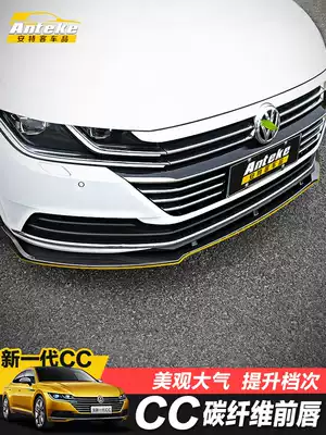 Foss CC front lip size surround RLine front bumper bumper anti-collision strip front shovel 19-21 New CC modified trim accessories