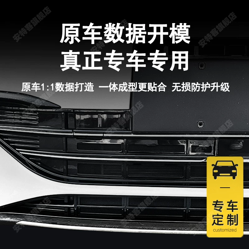 Подходящие для моделей 24-26 BYD Seal 06DMi сетка от насекомых водяной бак средняя сетка модификации аксессуары пылевая защита