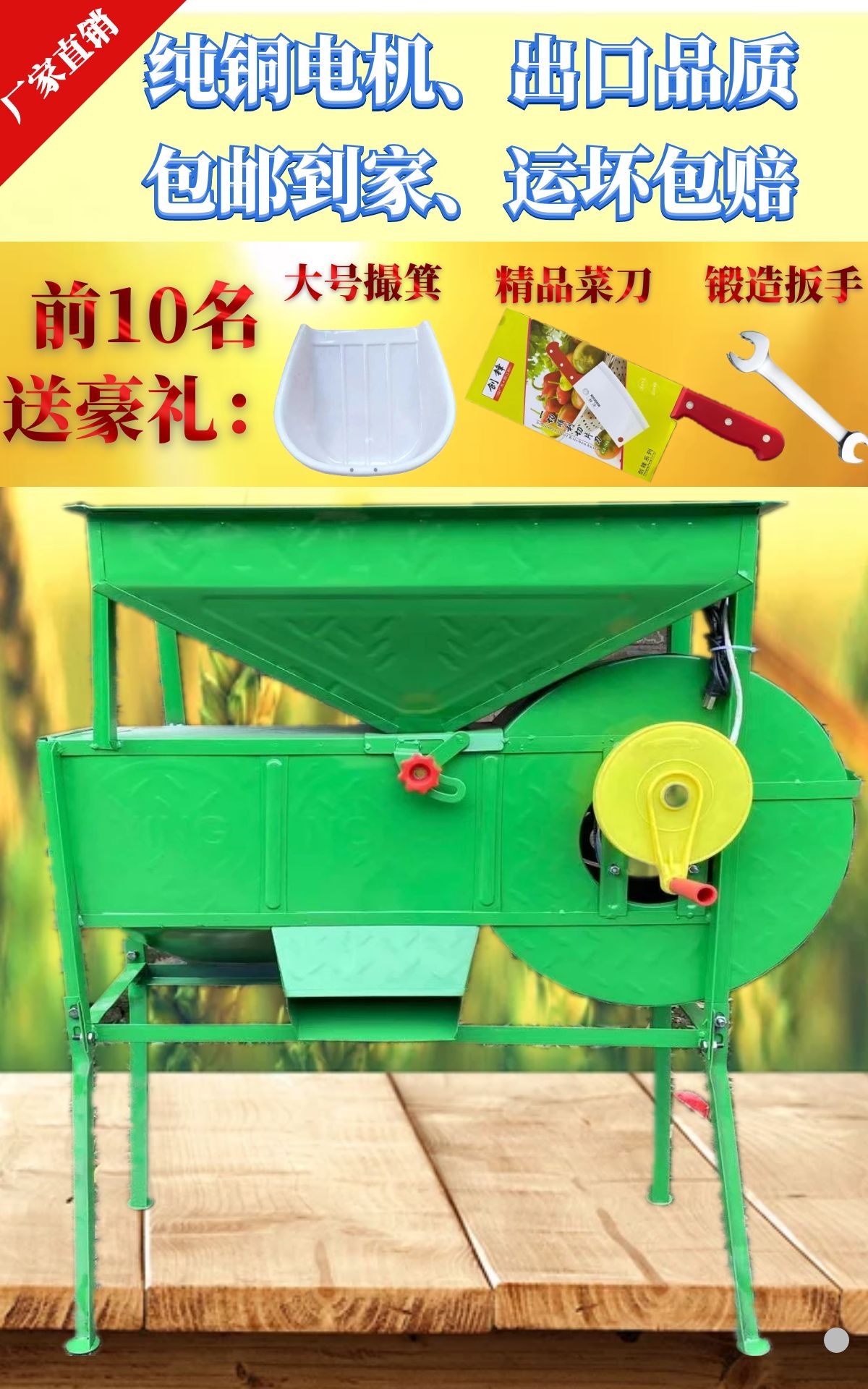 Agricultural windmill windmill selector grain out of impurity wheat rice filter