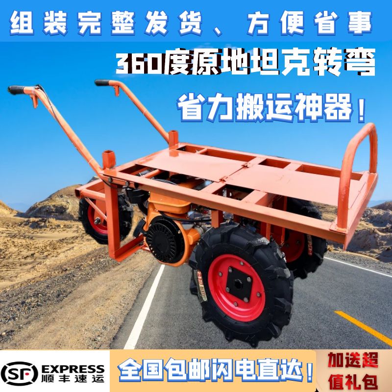Gasoline Electric Diesel Tricycle Orchard Cart Construction Site Handcart Mountain Climbing Agricultural Unicycle Transport Vehicle