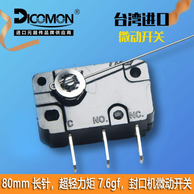 ZIPPY mouse tail Micro Switch accessories Yifang Cup sensor coin machine juice milk tea sealing machine switch