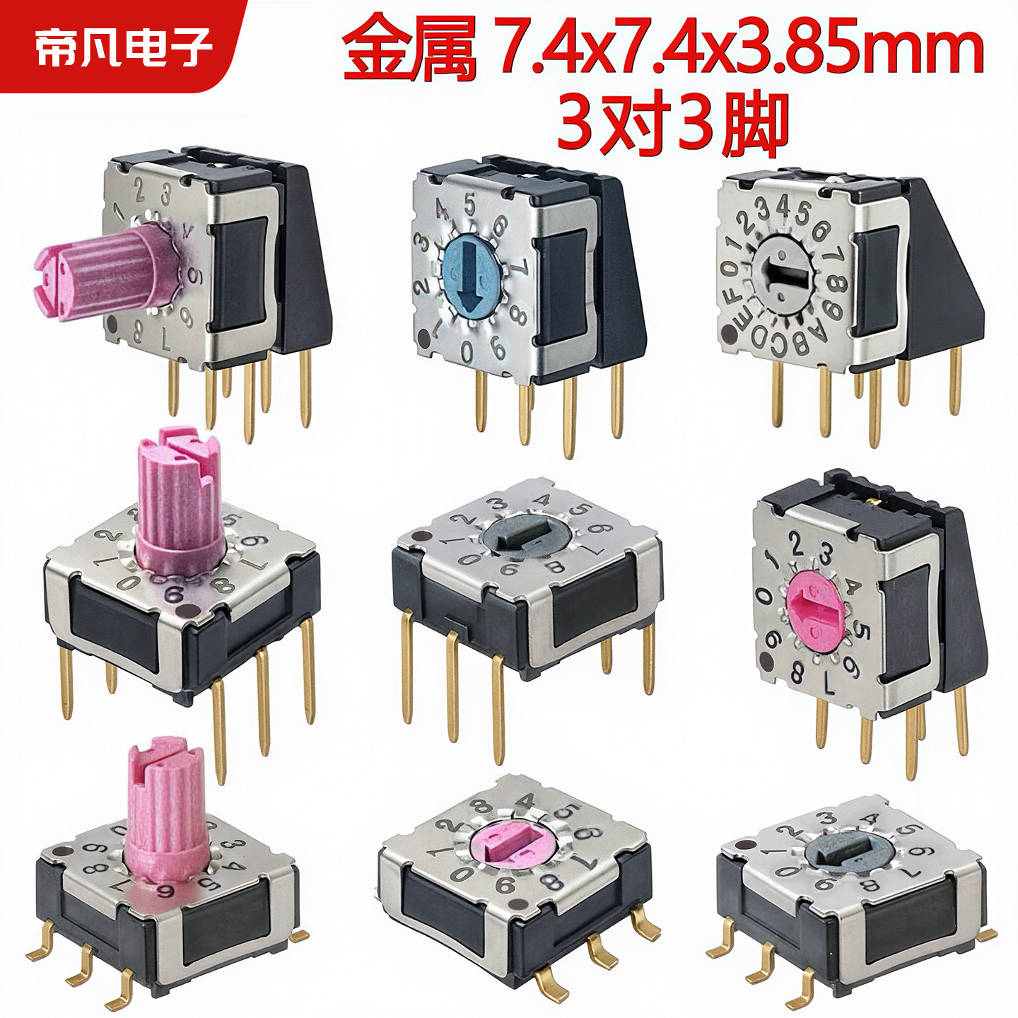 这小小8档拨码,真能干掉COPAL?_DIP拨码开关_淘宝数码网