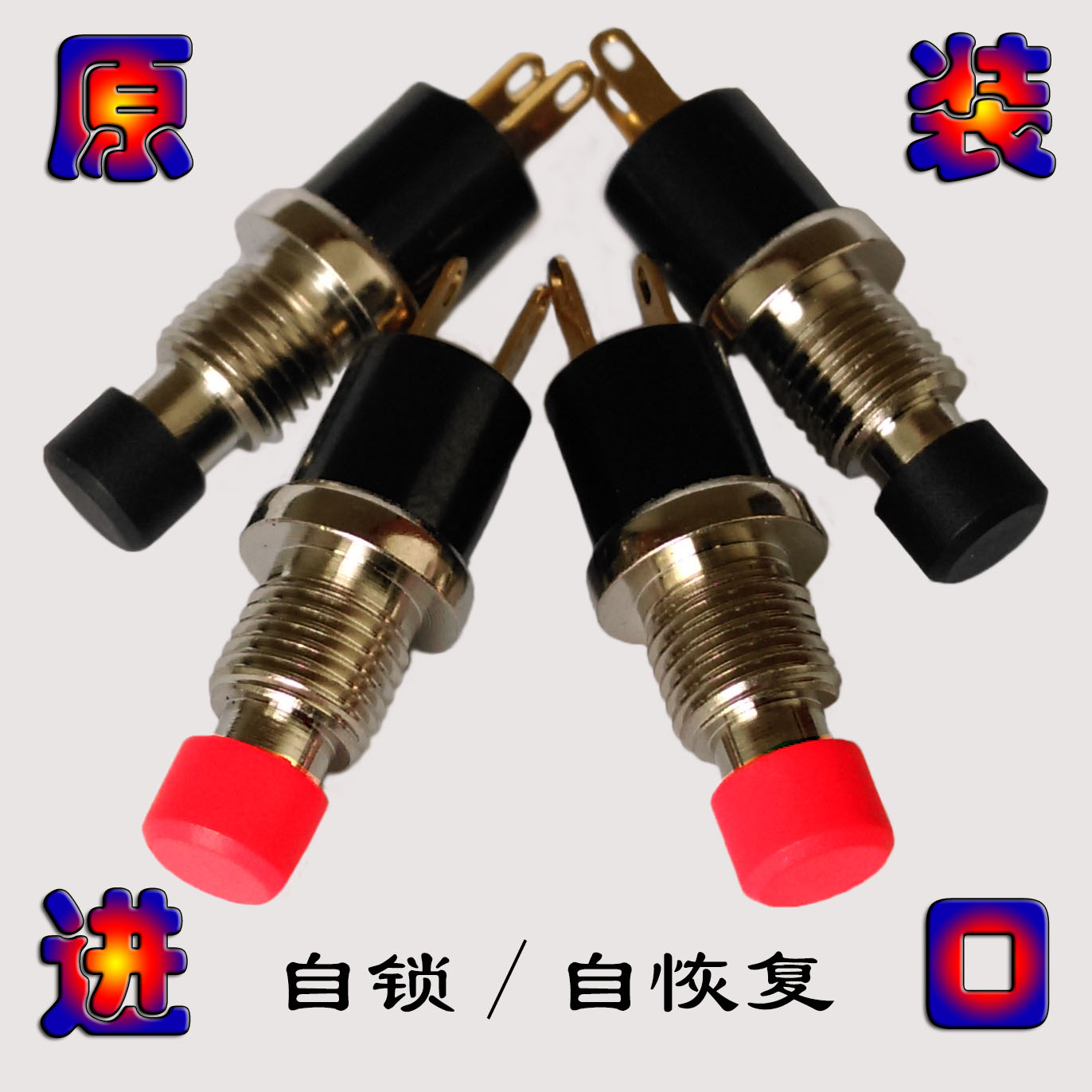 Imported self-reset switch button 6mm normally open and normally closed metal circular button small contact switch self-locking button