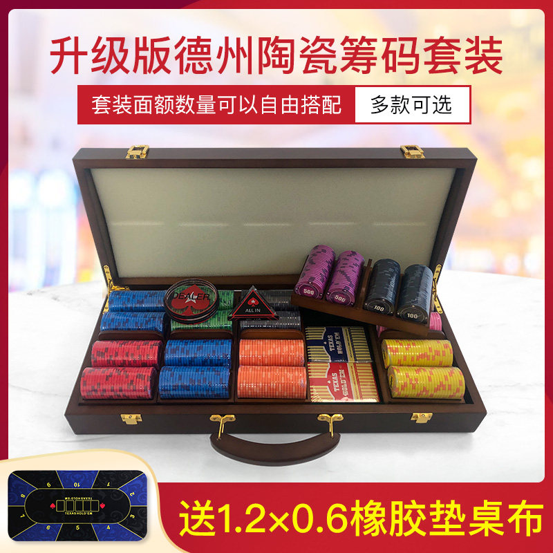 Texas Hold'em Ceramic Chips Set Pro 300) 500 pieces of denomination poker chips are available