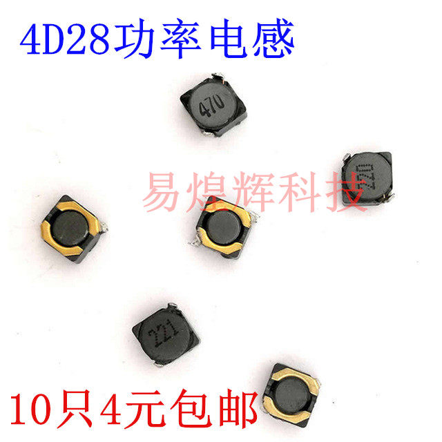 4D28 patch shielded inductance 5 * 5 2 2 4 7 6 8 10 22 33 33 68 68 100UH