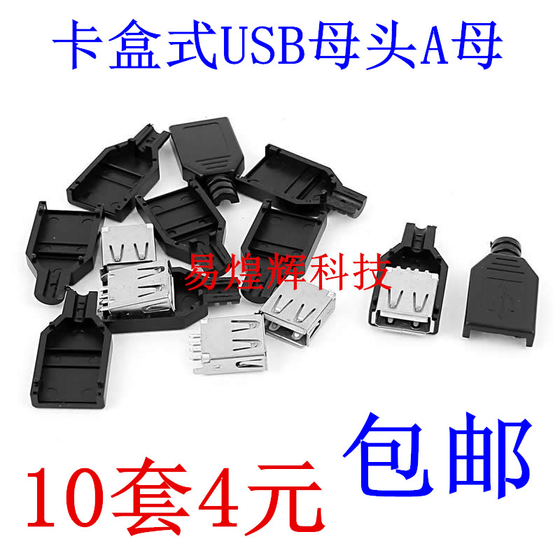 Mother Welding Wire USB Socket Card Box USB motherhead A mother A type welded wire style with plastic shell Three sets