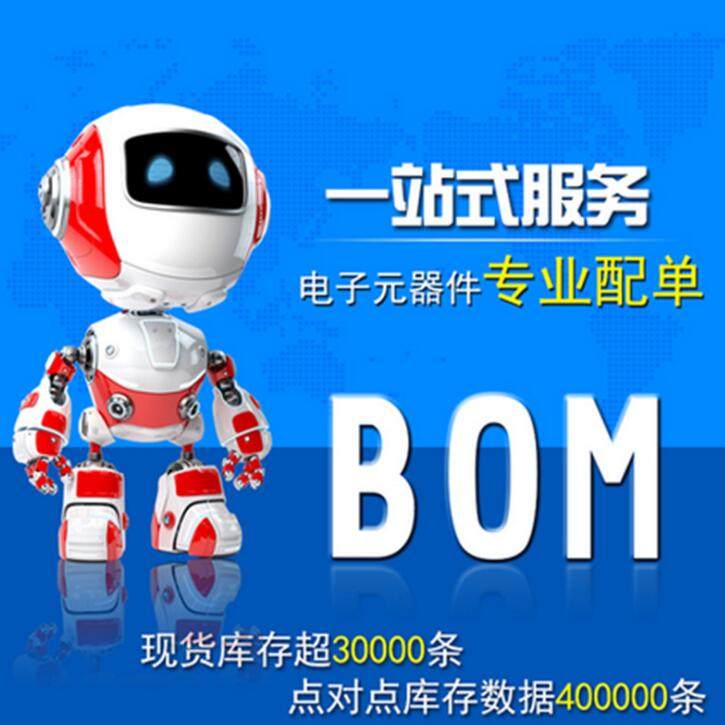 IC matching single IC matching professional electronic components with single IC integrated circuit II three-stage tube BOM table matching