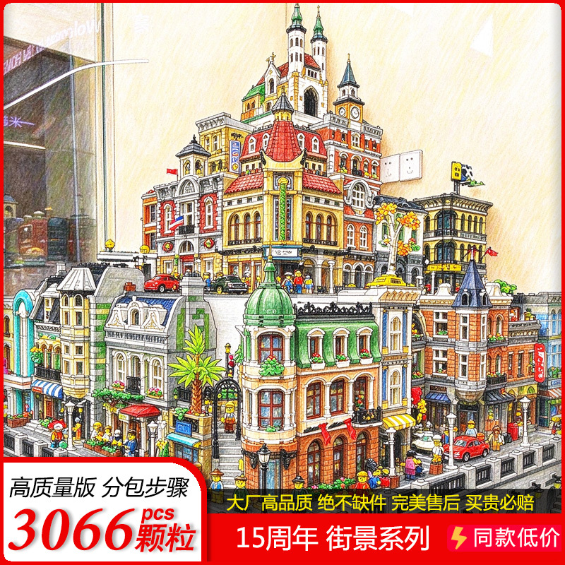 Street View Series City Corner Boutique Shopping Domestic Hotel Assembly Building Block Model Street Nostalgic Restaurant Toy