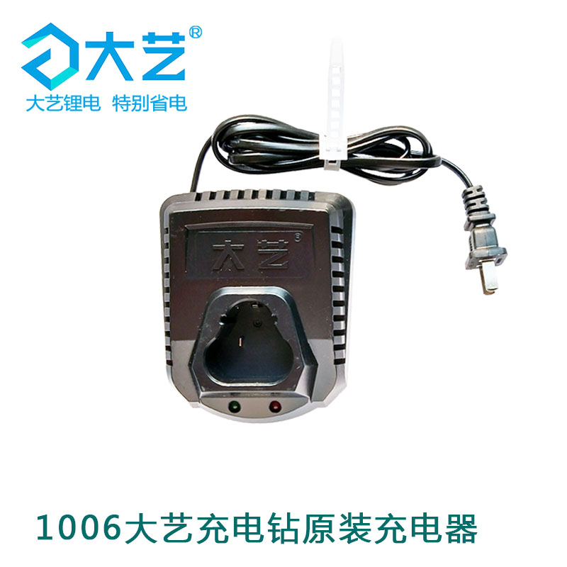 Jiangsu Grand Art Charging Drill Original Charger 12V2000 MAh Lithium Battery Original big art 12V Charging seat