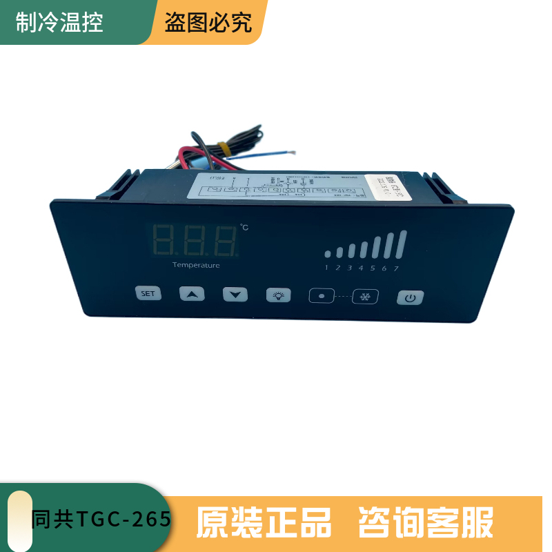 Tgc-265 Intelligent Technology Freezer Thermostat Cake Cabinet Controller Fresh-Keeping Refrigerator Freezer Switch Tgc-265 Intelligent Technology Freezer Thermostat Cake Cabinet Controller Fresh-Keeping Refrigerator Freezer Switch