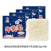 【Молочное мыло】Молочное мыло 125 г*4 шт. (поставляется с пенящейся сеткой)