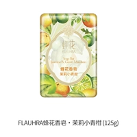 Цветочное мыло, чай Сяо Цин Ган с жасмином, 125г