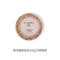 [Hongyuan Warm Sandalwood] Ароматное мыло «Пчелиный цветок» 105 г