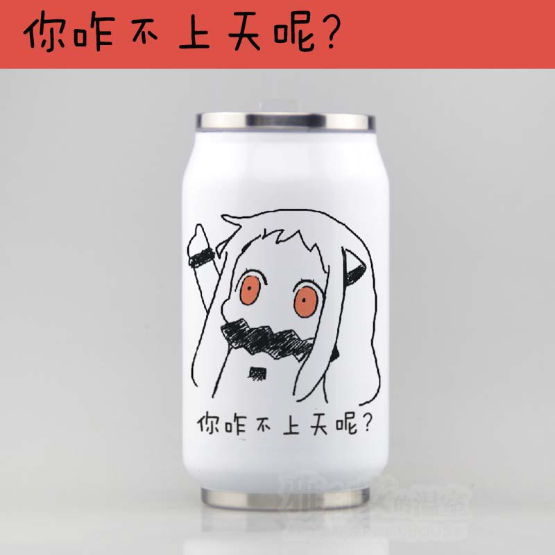 Môi trường sống phía Bắc Ji Anime cốc nước cốc Hai nhân dân tệ nam và nữ hoạt hình hạm đội hoạt hình xung quanh sticker dễ thương