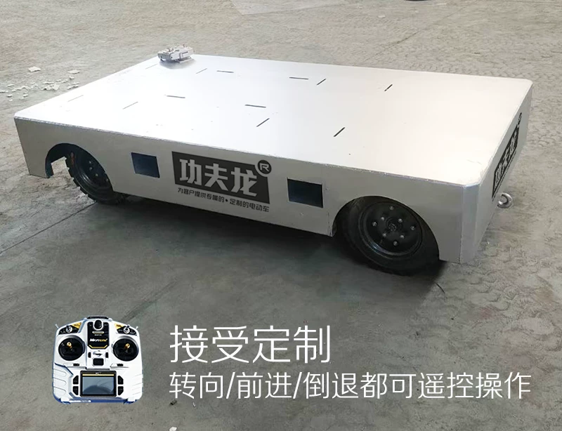 Электрический четырехколесный автомобиль с плоской платформой, дистанционное управление, поворот вперед и назад, индивидуальная обработка, транспортировка, удалённое управление складом, оборот Кунг-фу Дракон