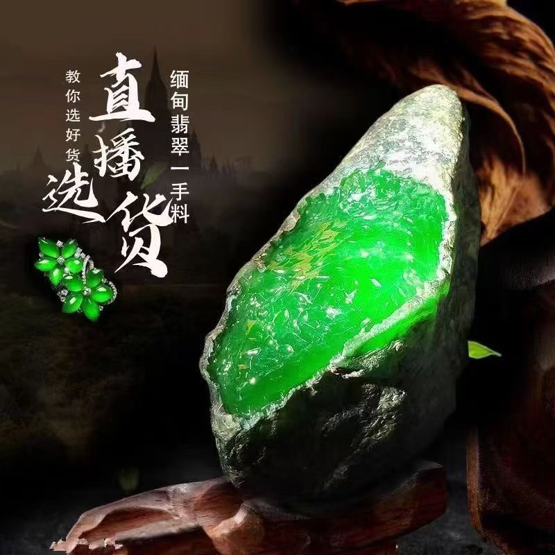 喜玉珠宝翡翠原石直播：缅甸天然翡翠，让你亲眼见证玉石之美！-珠宝
