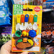 Japanese Iwako Youke stationery fun cartoon rubber set environmental toys-Kitchenware