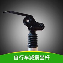 Driving electric car bicycle aluminum alloy shock-absorbing seat bag 31 8 33 9 shock absorber spring seat tube driving