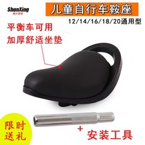 Childrens bicycle saddle thickened waterproof and breathable balance car stroller universal seat bag accessories