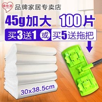 Large number 100 pieces of vacuum paper electrostatic dust removal paper mop suction hair free hand washing floor dry and wet dust removal cloth