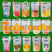 Beverage bag drink milk tea packaging bag disposable bag milkshake creative Net red portable self-sealing juice bag