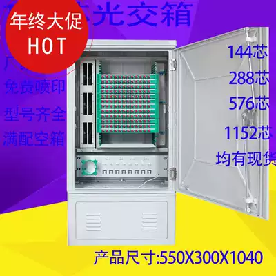 144 light box 144 core cable transfer box wall-mounted floor-standing SMC material 288 576 Full Empty Box 96