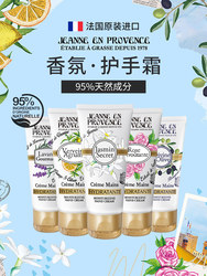 Valid for 25.8 months, Sam’s Supermarket France’s Jenny Fragrance Moisturizing Hand Cream Set 75ml from Provence, France