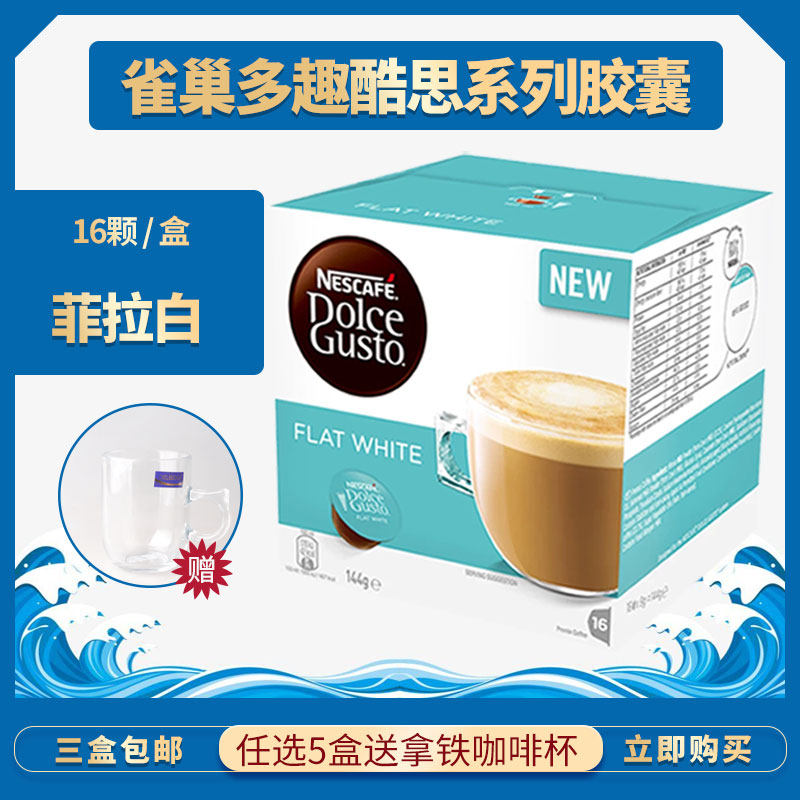 Nestle Multi Anecdotes Capsule Coffee DOLCE GUSTO Flat White Fillaine White Capsule Coffee