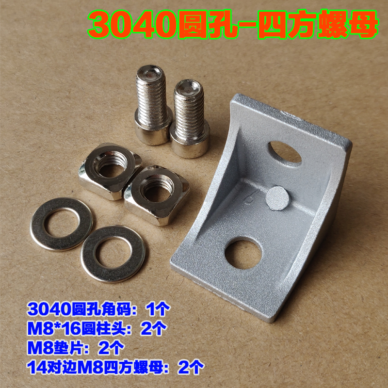 3030 corner 4040 cord 2430 general round hole angle 3038 aluminum profile accessories M8