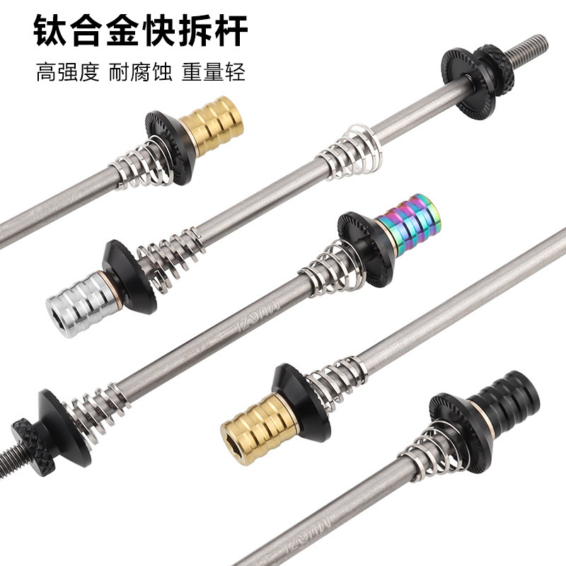 Bicycle Titanium Alloy Quick Release Lever Hub Pull Rod Mountain Bike Titanium Axle Core Modified to Slow Release Locking Aluminum Alloy Nut Accessories