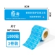 Roll Blue Спасибо 80*20*1000 наклейки