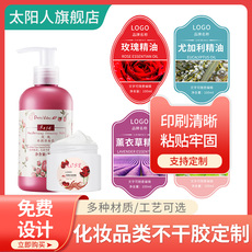 Упаковочная лента 定制化妆品精油瓶盖不干胶贴纸透明防水贴纸分装瓶标识护肤品贴纸