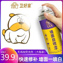 Wall self-painting Wei good home wall paint stains graffiti wall water-based repair paint refurbishment artifact