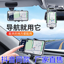 Car mobile phone holder 2021 new car instrument panel fixed rearview mirror multifunctional car navigation support frame